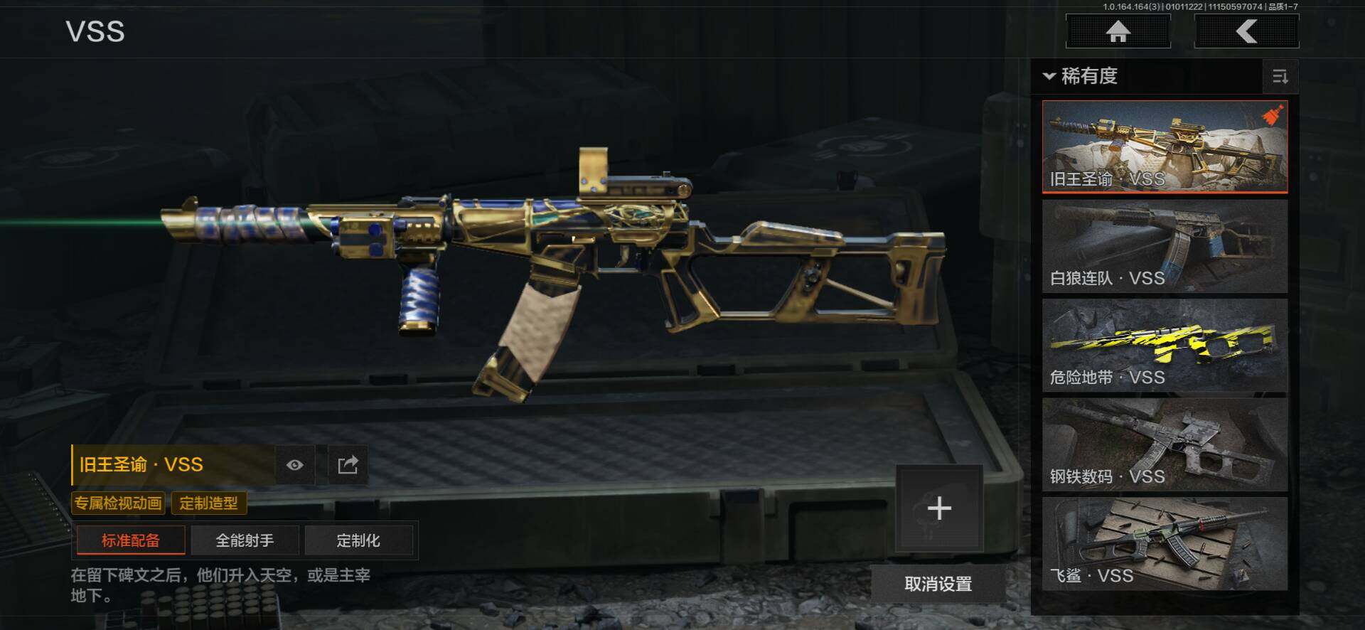 AQEY40062暗区突围账号详情图4