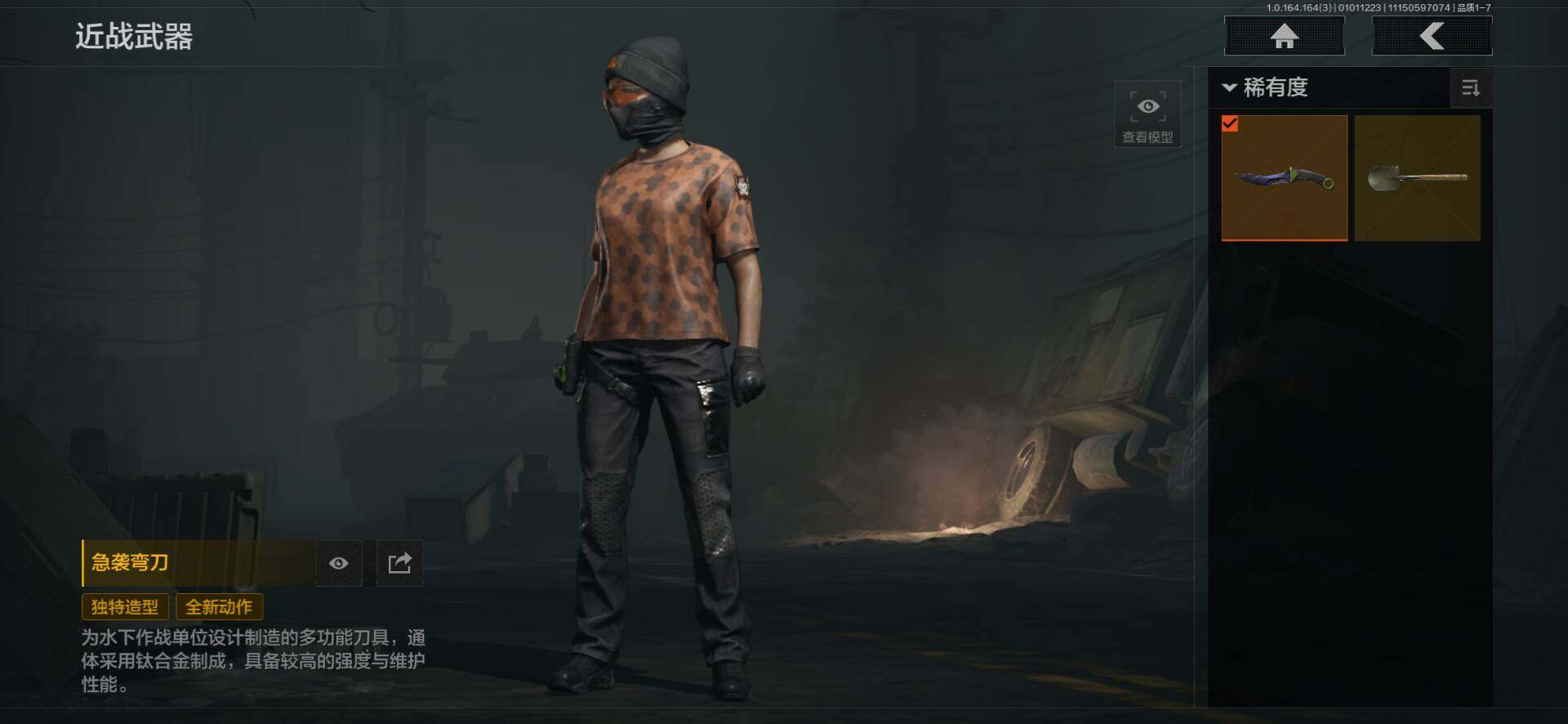 AQEY40062暗区突围账号详情图5