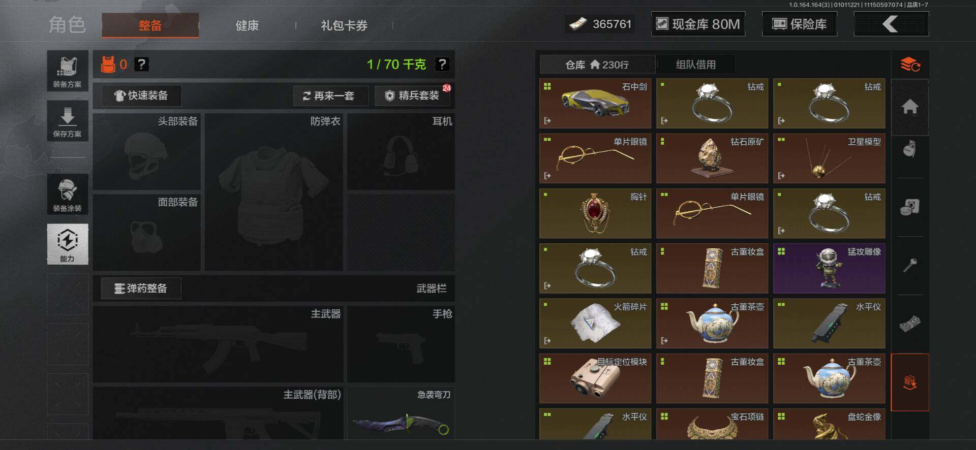 AQEY40062暗区突围账号详情图6