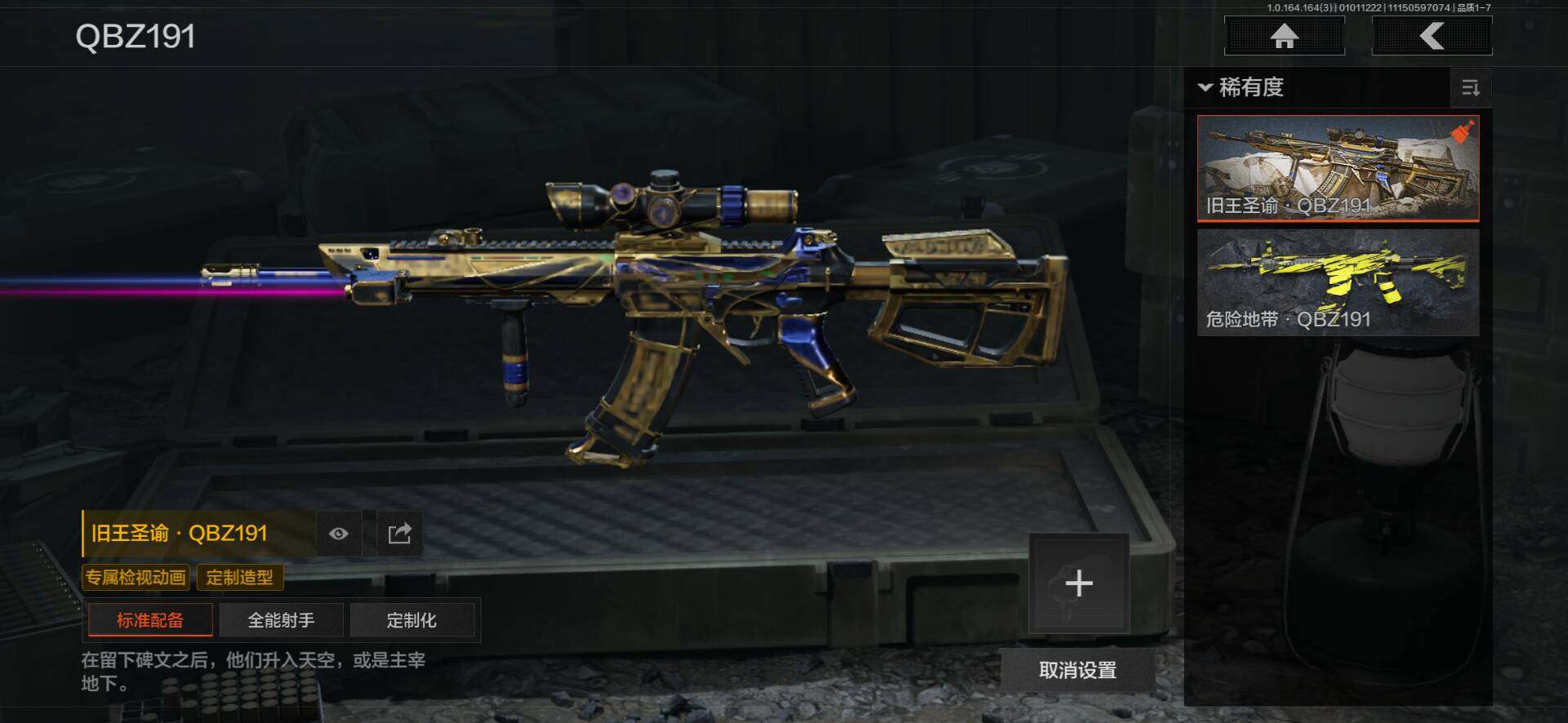 AQEY40062暗区突围账号详情图7