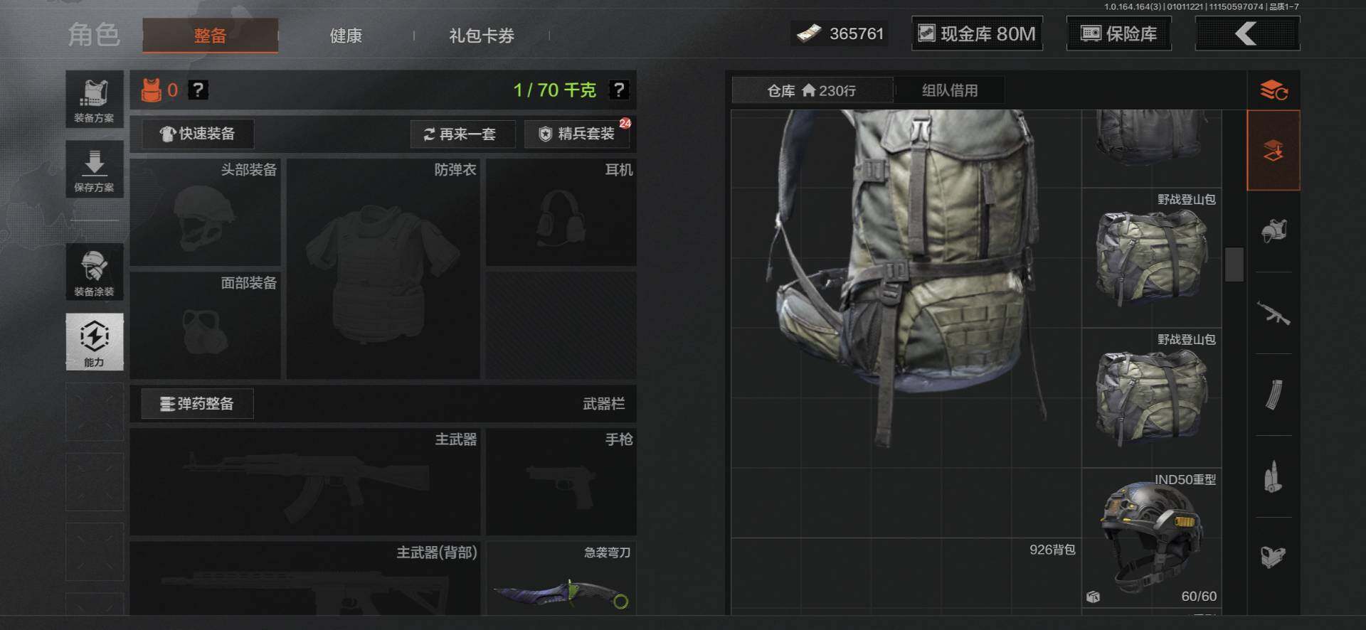 AQEY40062暗区突围账号详情图8