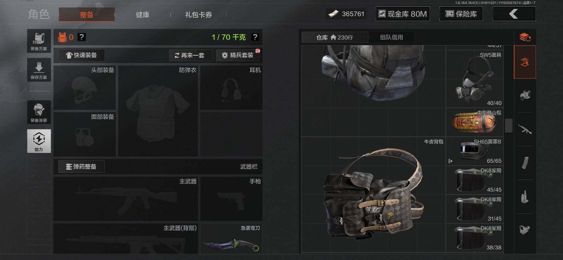 AQEY40062暗区突围账号详情图9