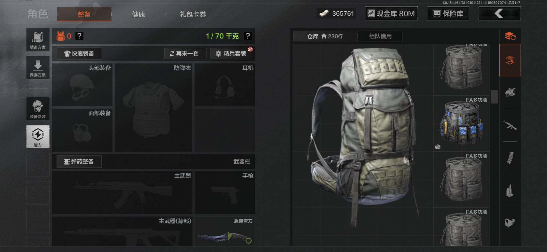 AQEY40062暗区突围账号详情图11