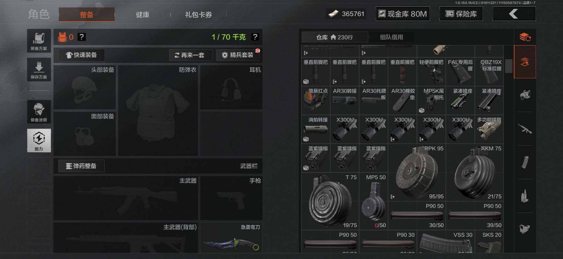 AQEY40062暗区突围账号详情图13