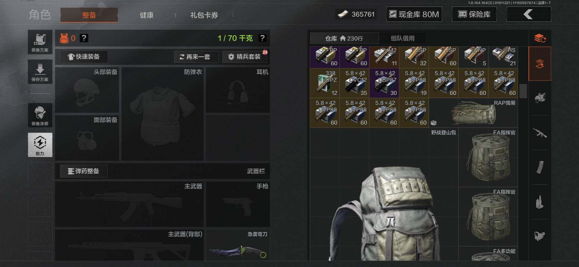 AQEY40062暗区突围账号详情图15