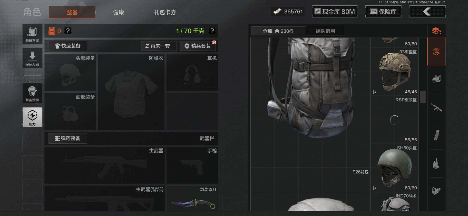 AQEY40062暗区突围账号详情图16