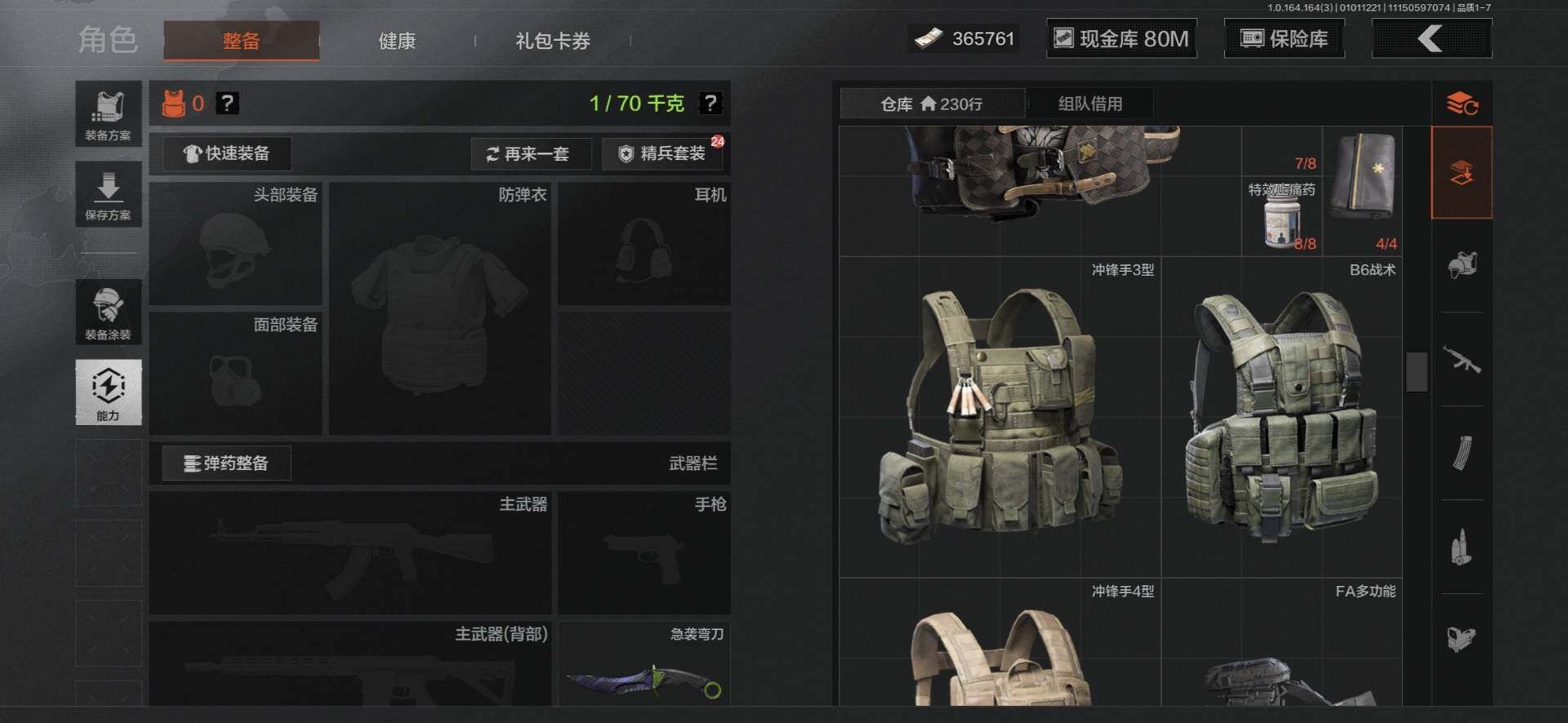 AQEY40062暗区突围账号详情图17