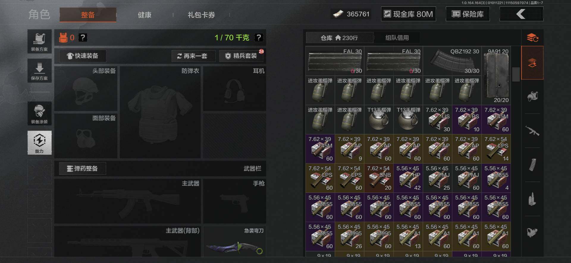 AQEY40062暗区突围账号详情图18