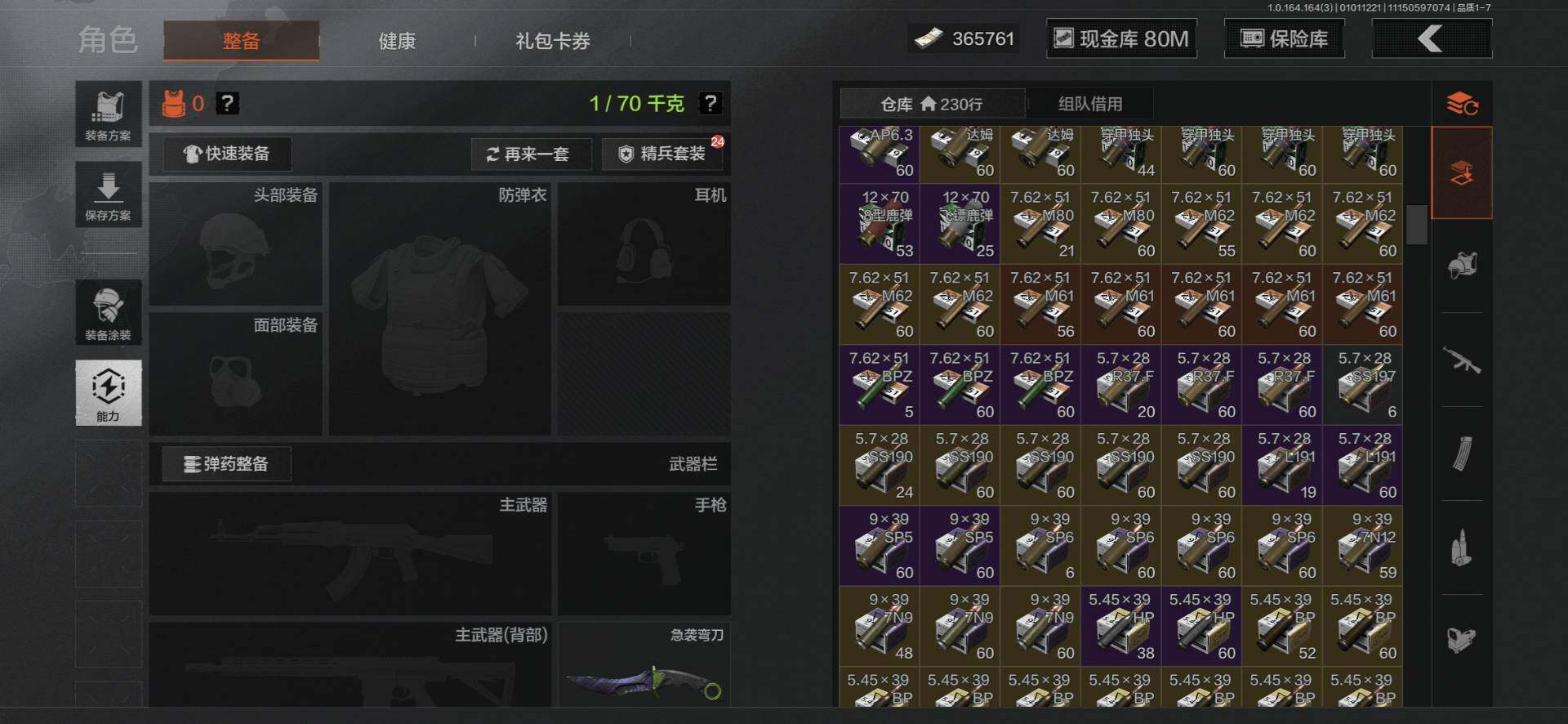 AQEY40062暗区突围账号详情图20