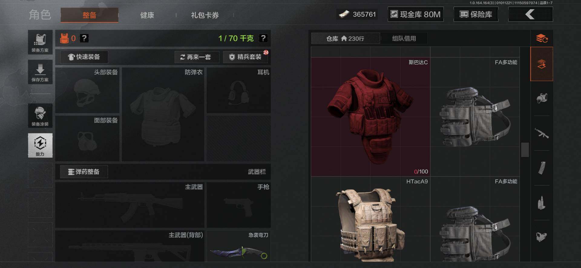 AQEY40062暗区突围账号详情图23