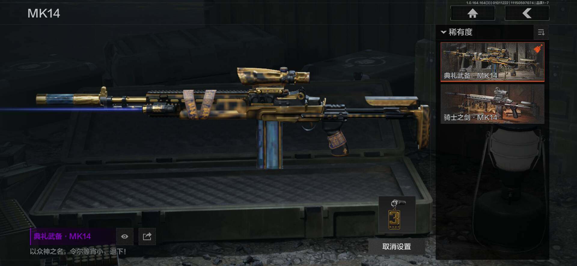 AQEY40062暗区突围账号详情图24