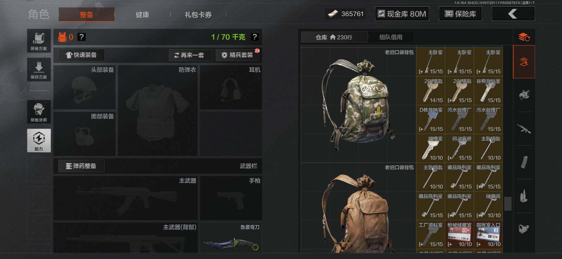 AQEY40062暗区突围账号详情图25