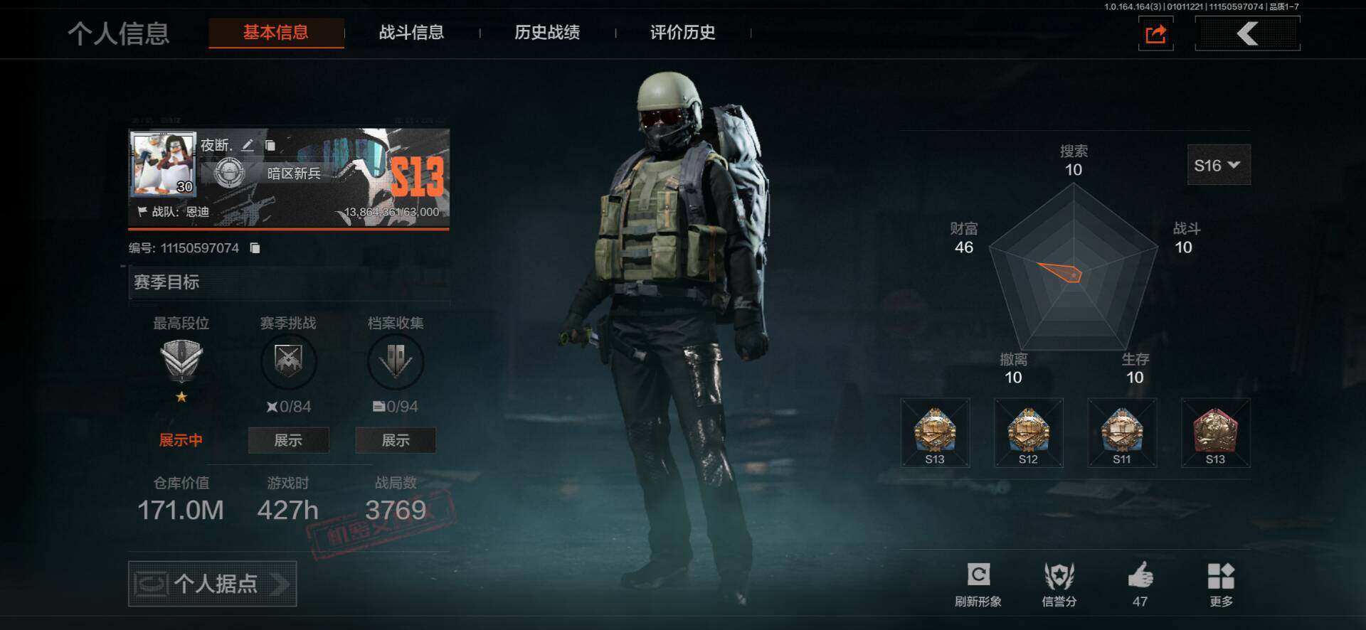 AQEY40062暗区突围账号详情图27