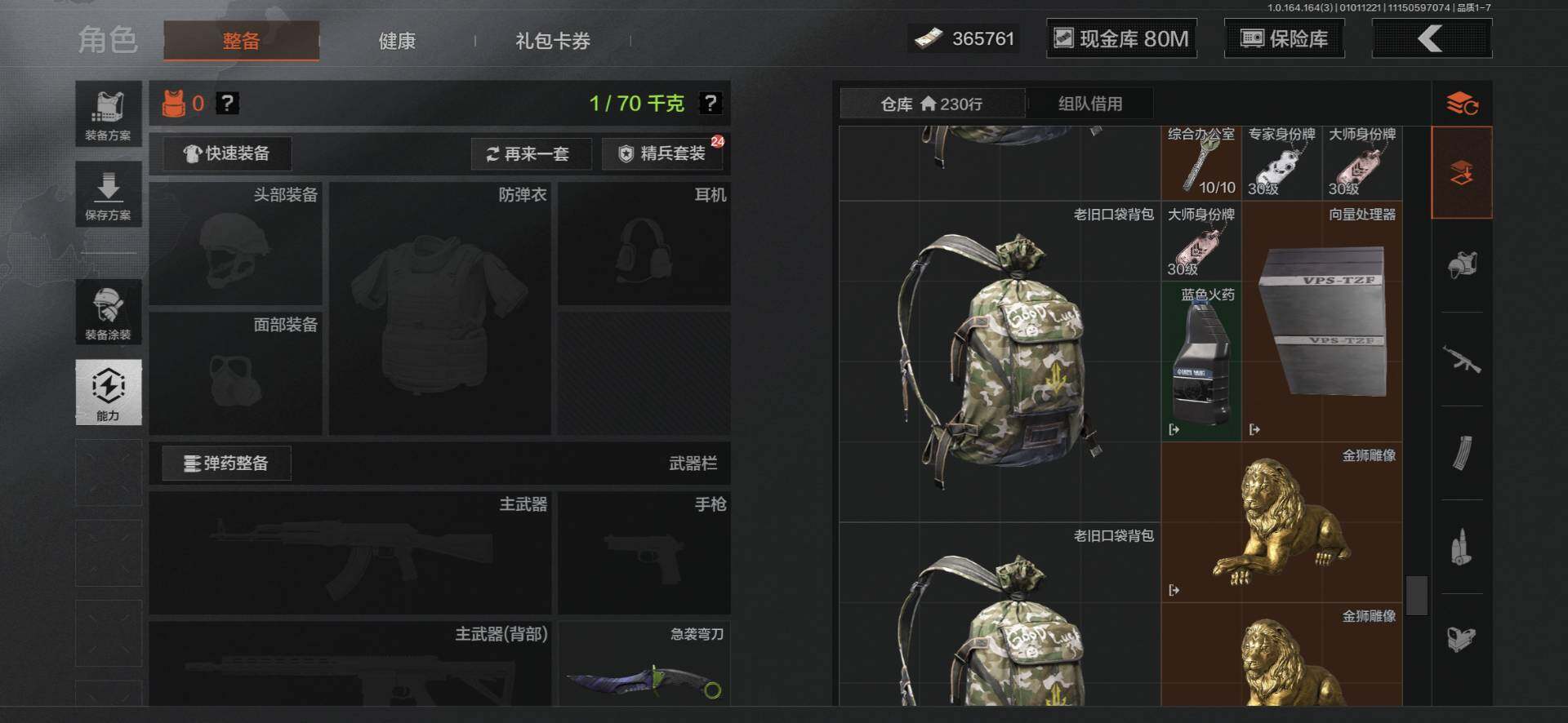 AQEY40062暗区突围账号详情图28