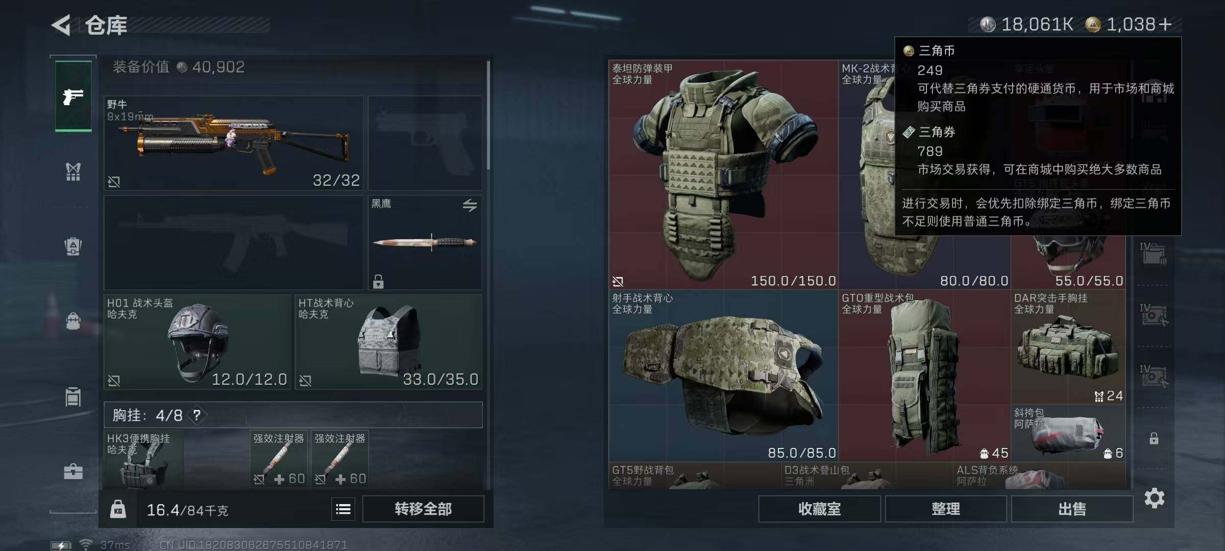 SJZQM40382三角洲行动账号详情图15