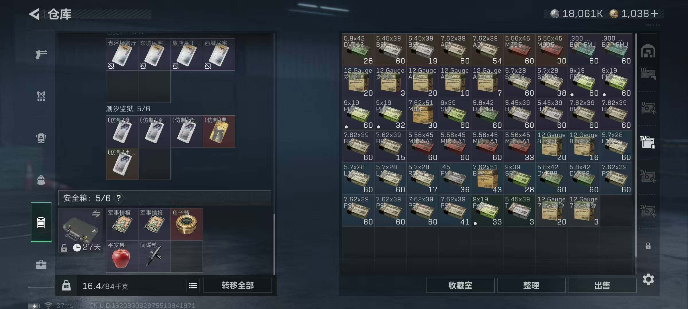 SJZQM40382三角洲行动账号详情图19