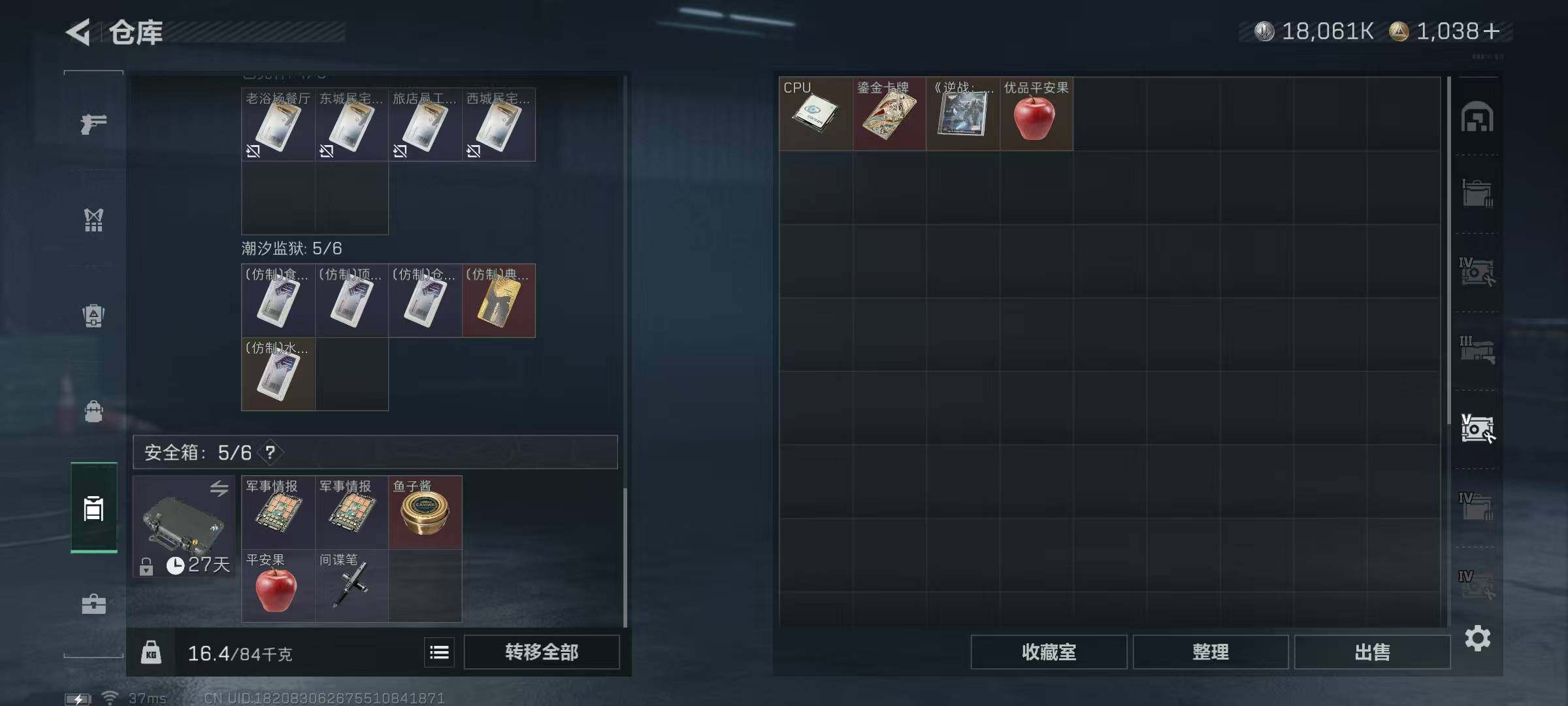 SJZQM40382三角洲行动账号详情图20