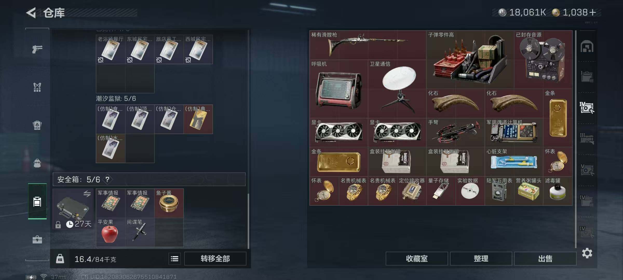 SJZQM40382三角洲行动账号详情图21