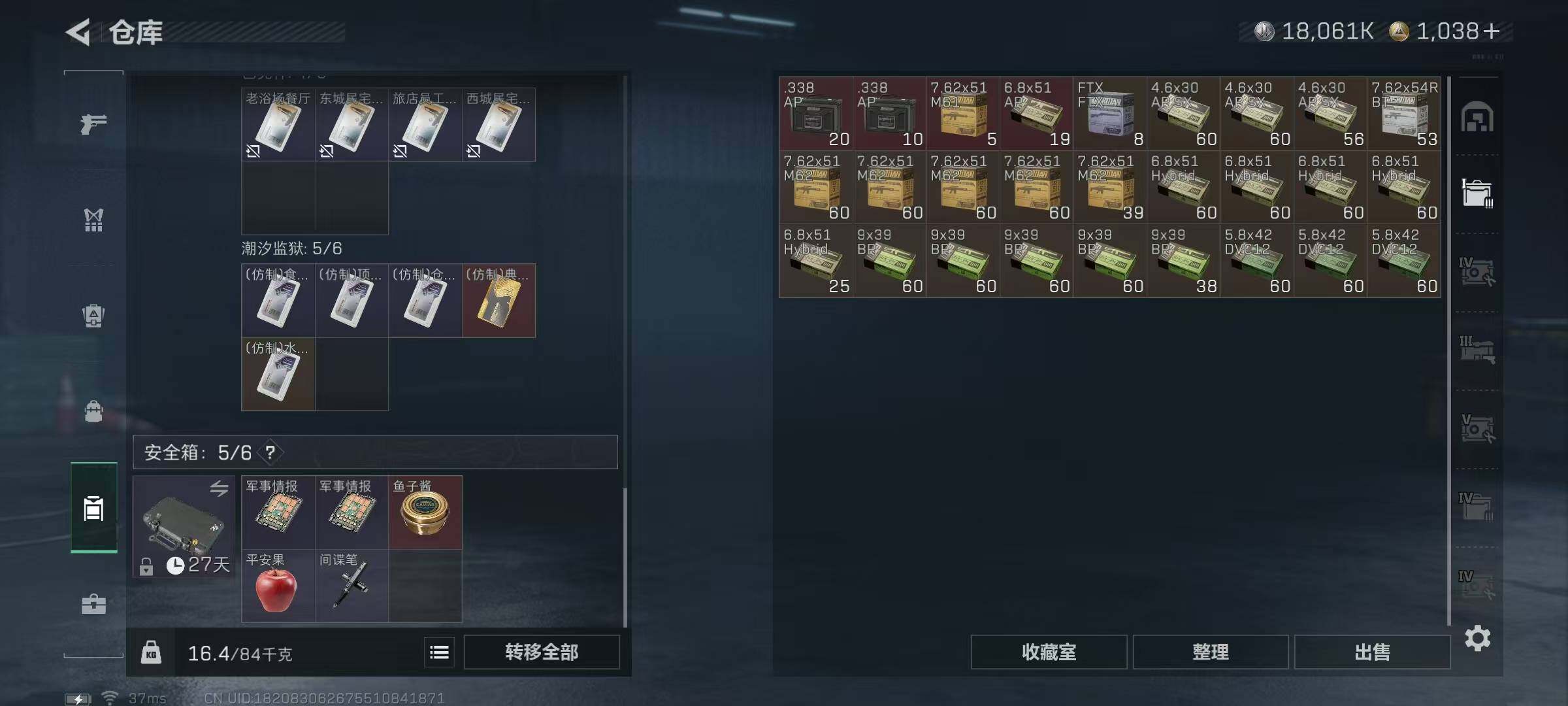 SJZQM40382三角洲行动账号详情图22