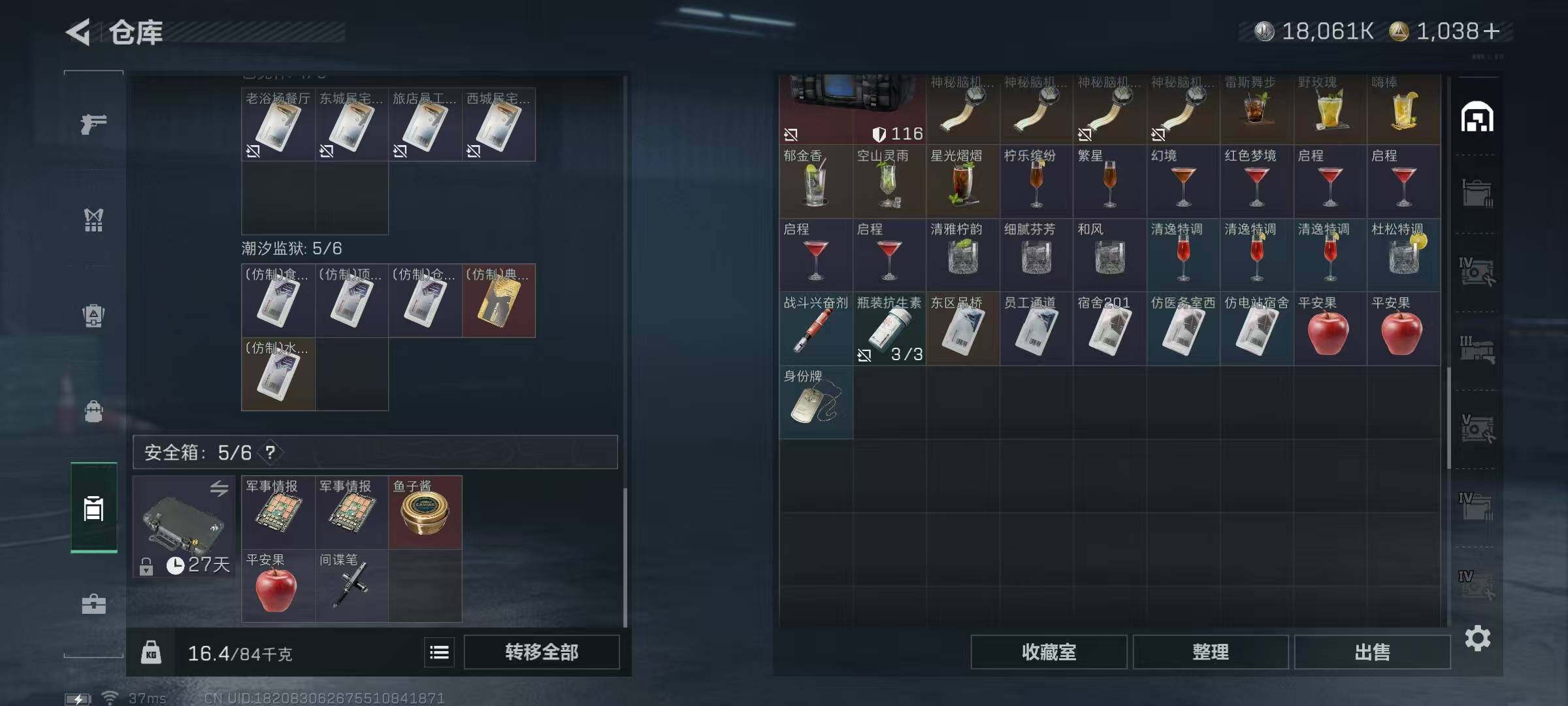 SJZQM40382三角洲行动账号详情图23