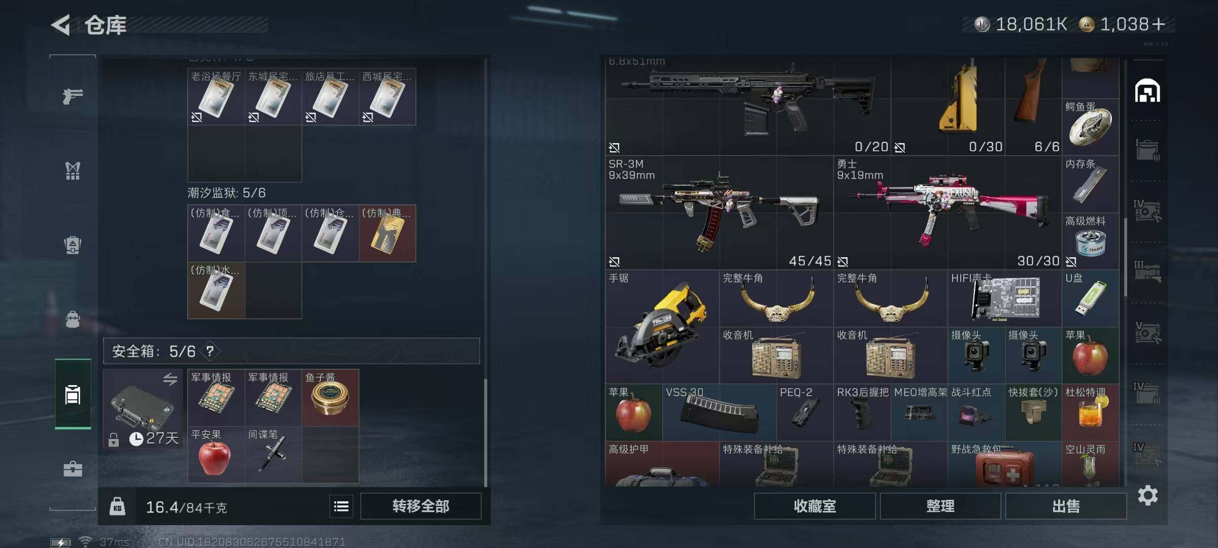 SJZQM40382三角洲行动账号详情图24