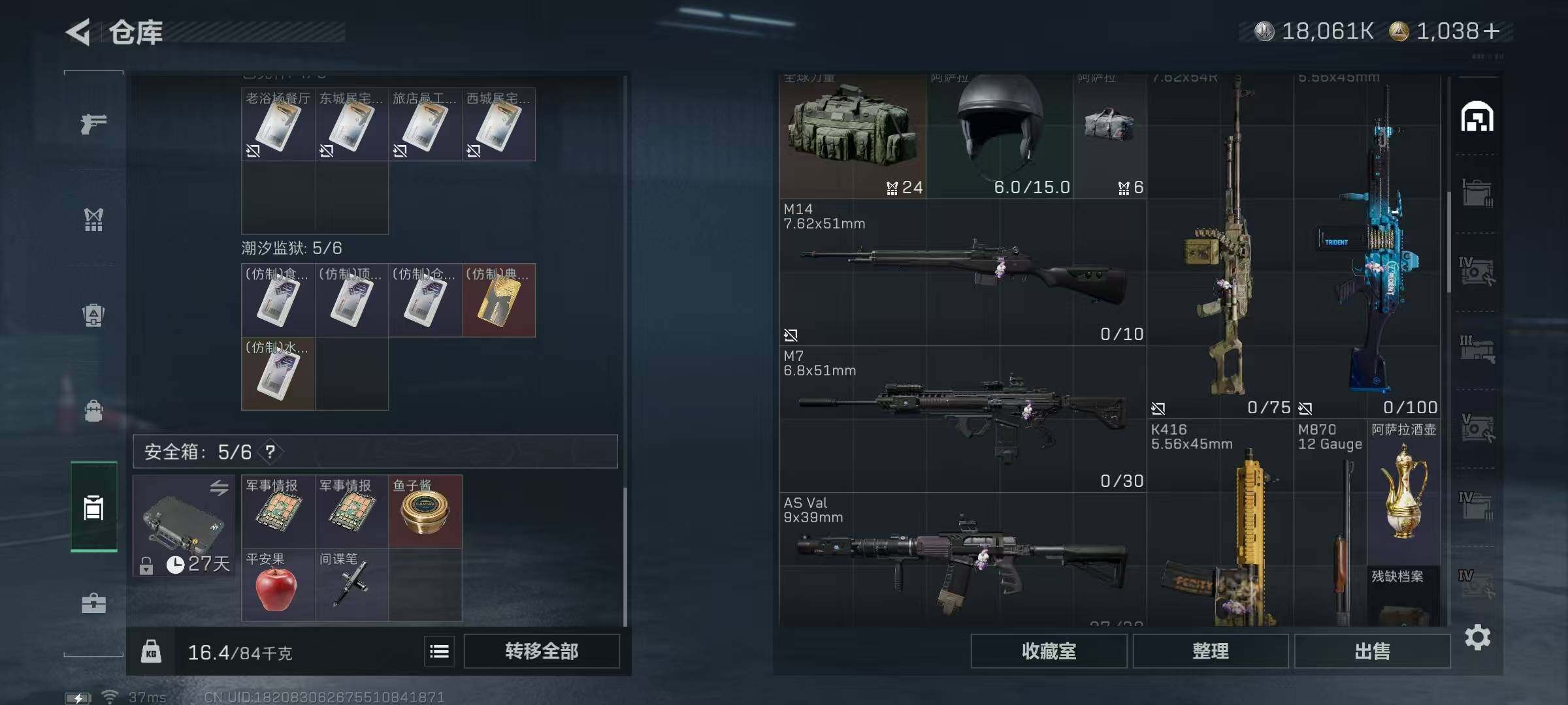 SJZQM40382三角洲行动账号详情图25