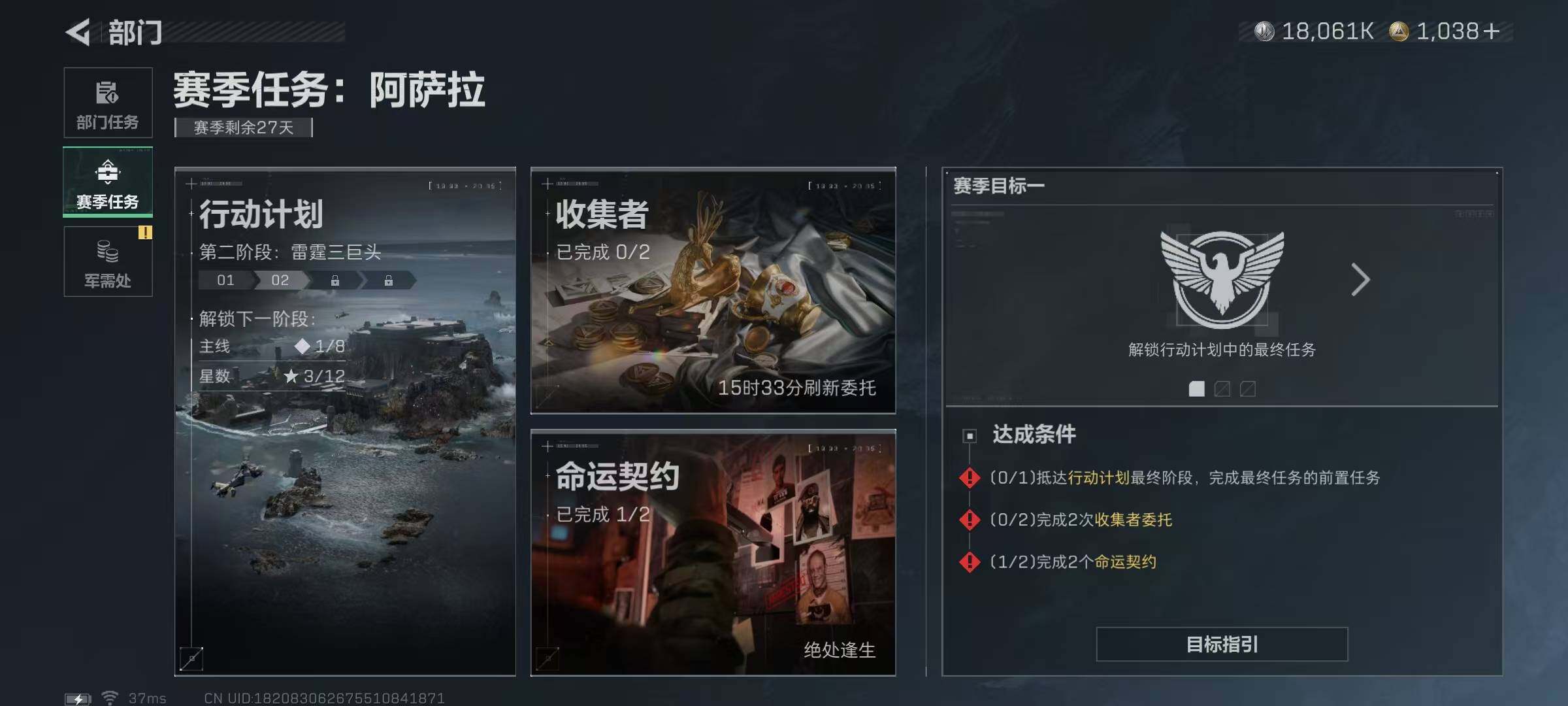 SJZQM40382三角洲行动账号详情图16