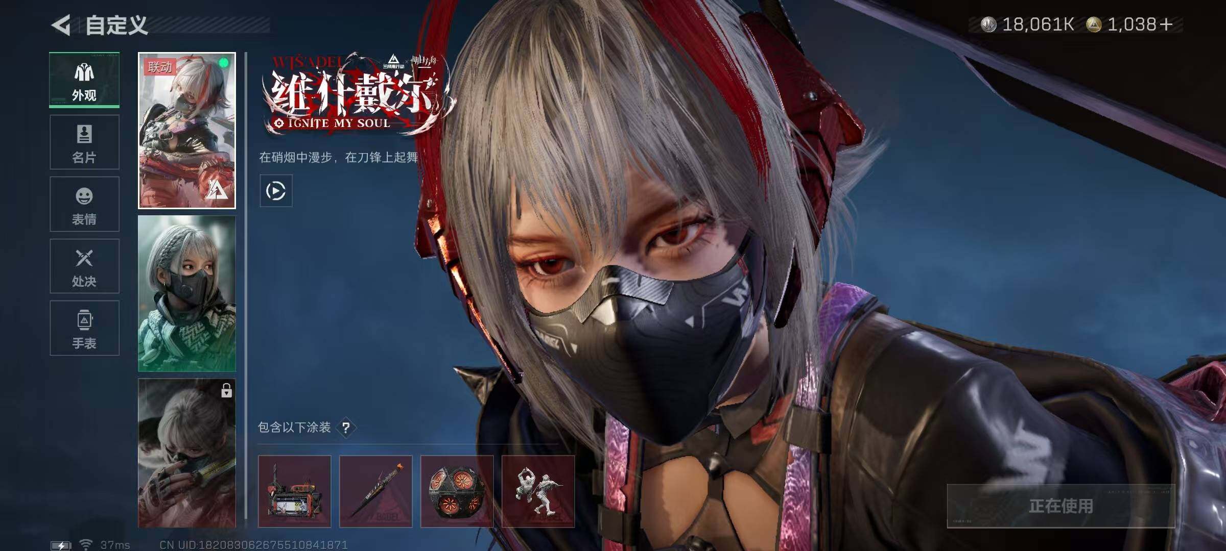 SJZQM40382三角洲行动账号详情图7