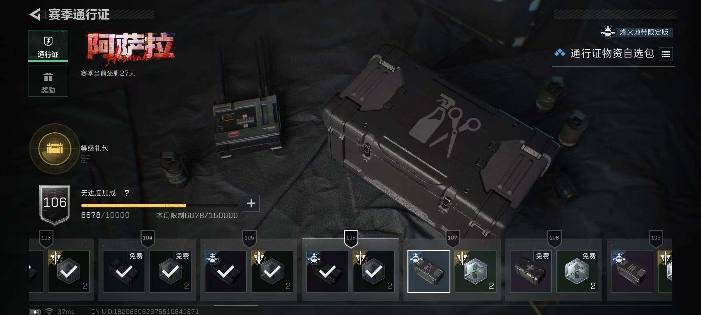 SJZQM40382三角洲行动账号详情图26