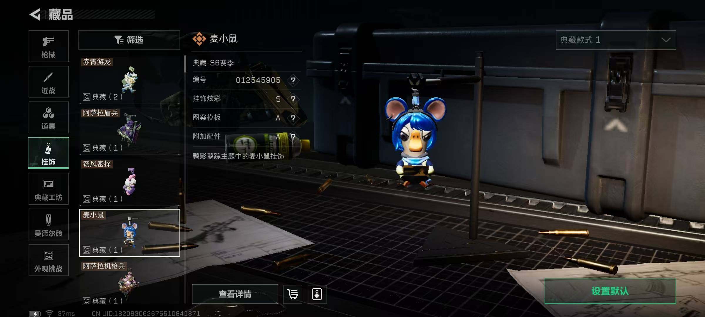 SJZQM40382三角洲行动账号详情图27