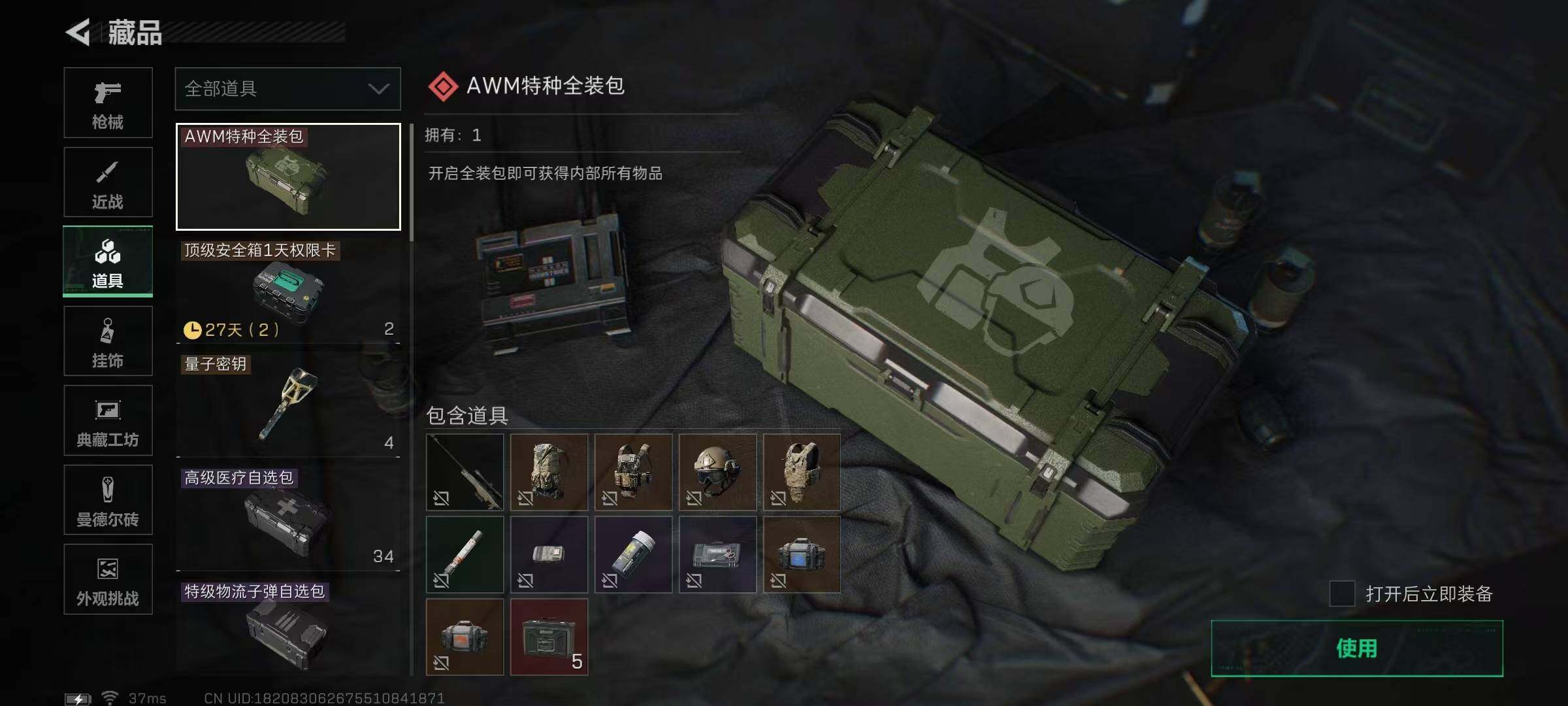 SJZQM40382三角洲行动账号详情图28