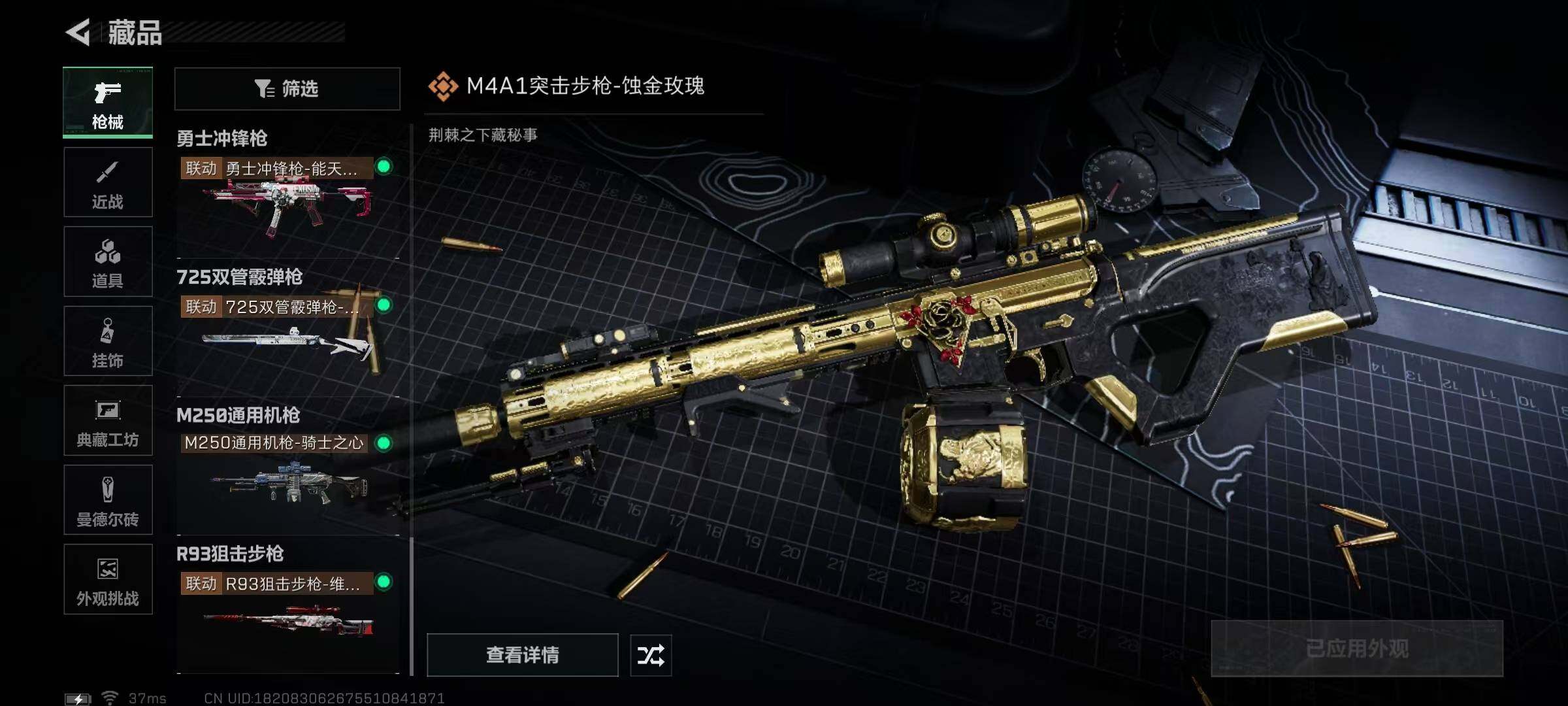 SJZQM40382三角洲行动账号详情图29