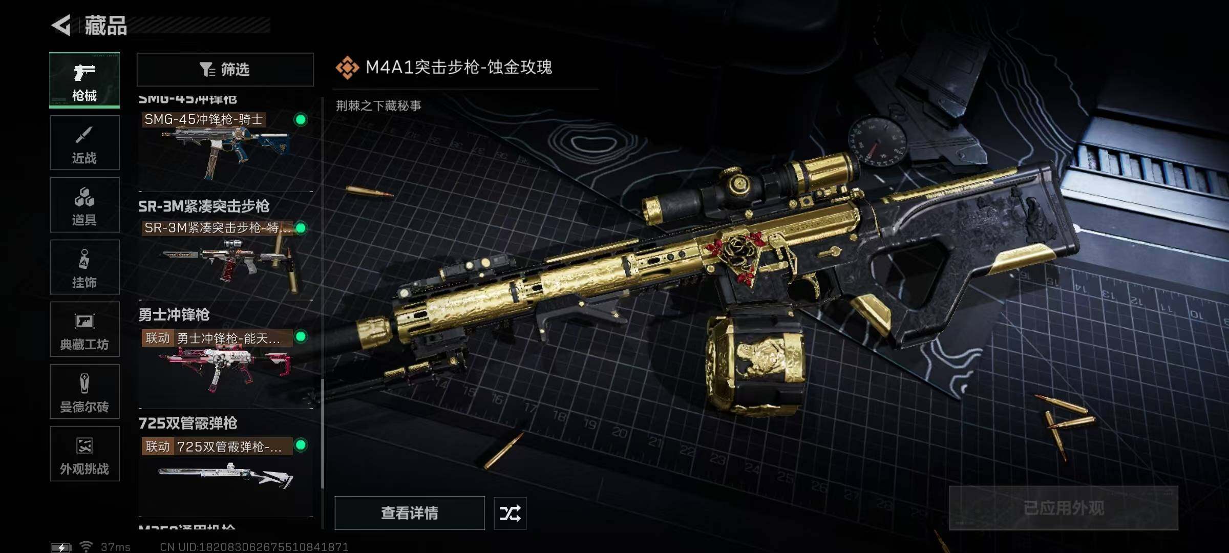 SJZQM40382三角洲行动账号详情图30