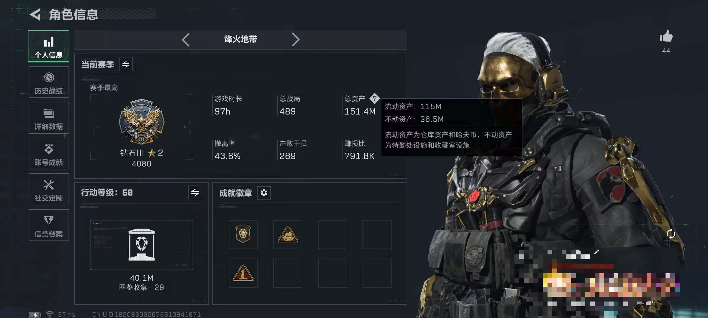 SJZQM40382三角洲行动账号详情图5