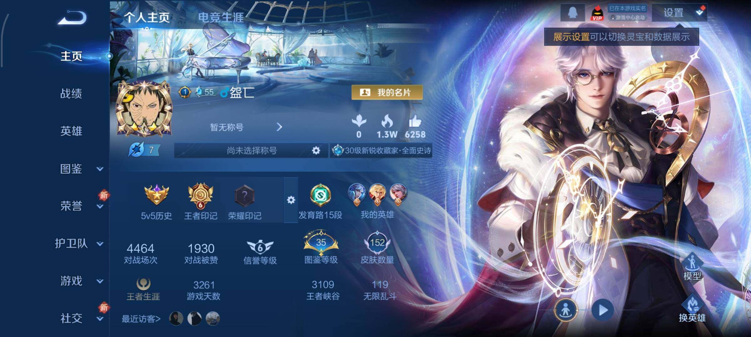 WZCMY45704王者荣耀账号详情图2