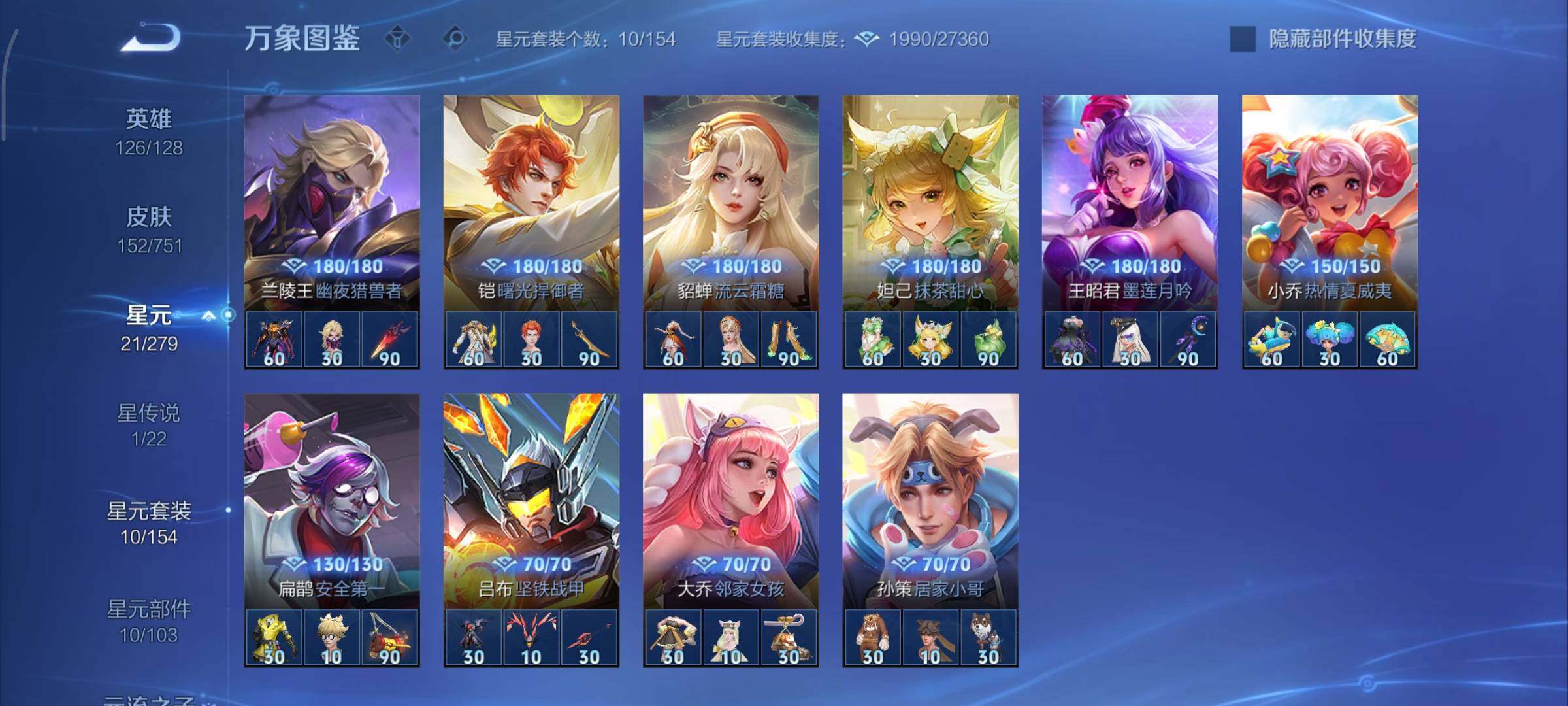 WZCMY45704王者荣耀账号详情图11