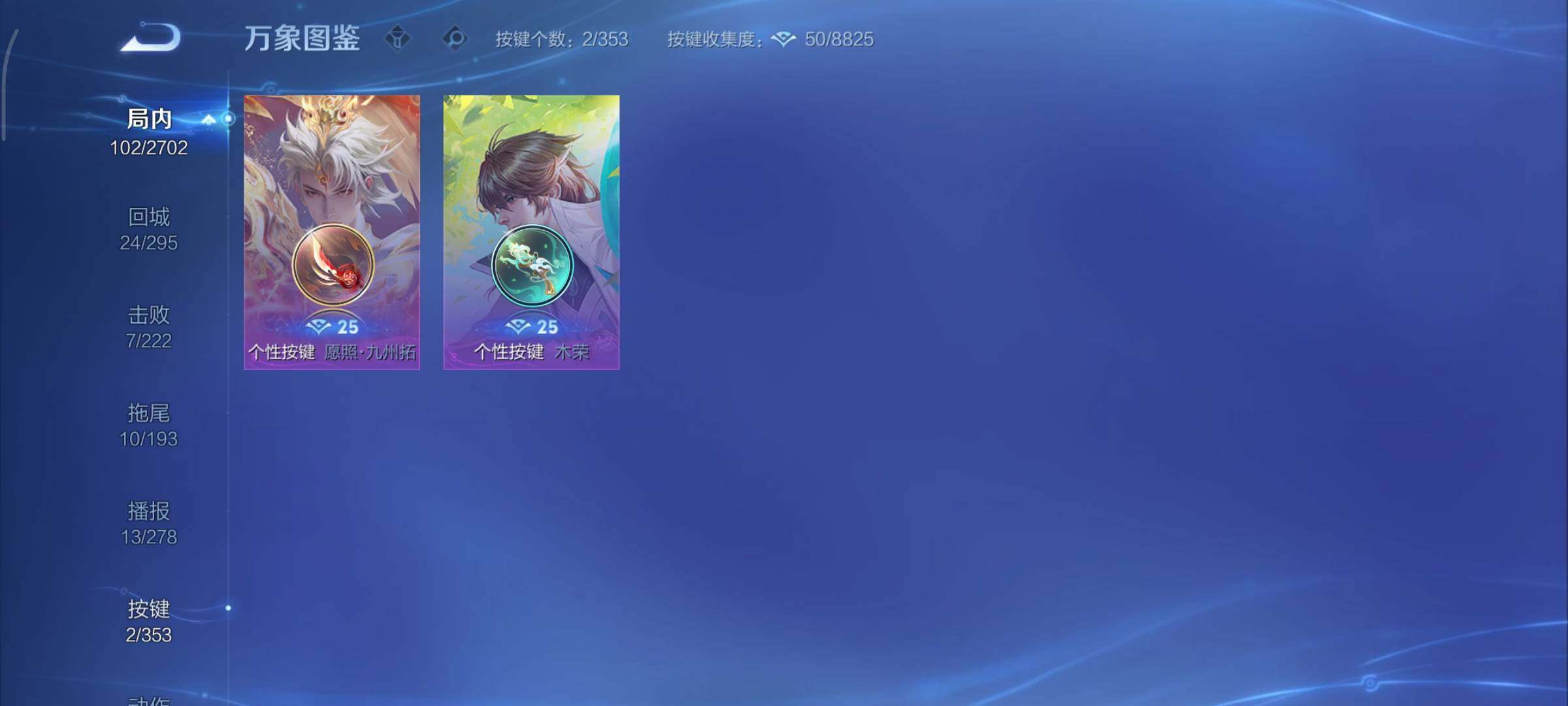 WZCMY45704王者荣耀账号详情图10