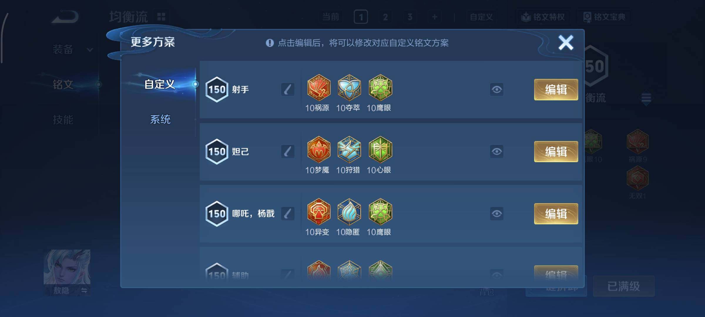 WZCMY45704王者荣耀账号详情图12