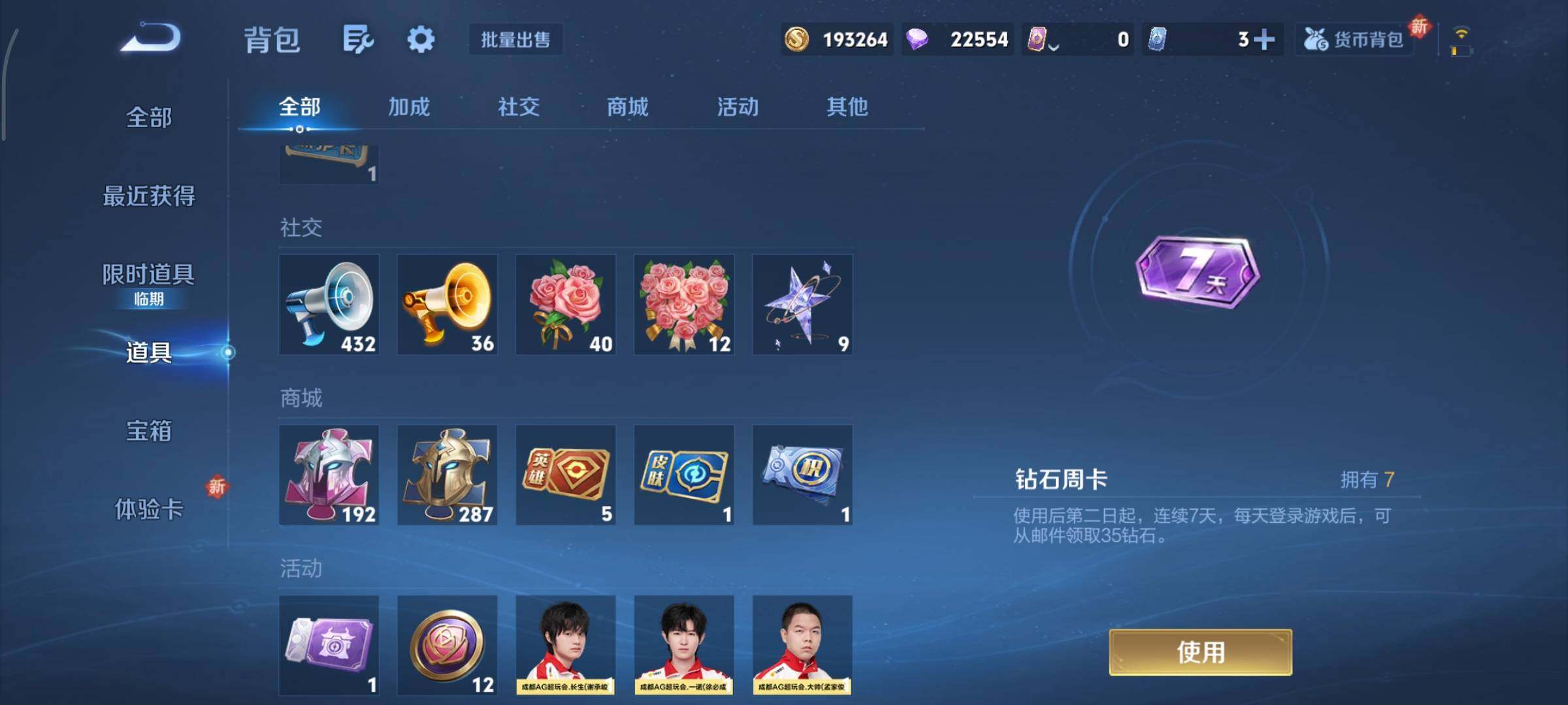 WZCMY45704王者荣耀账号详情图13