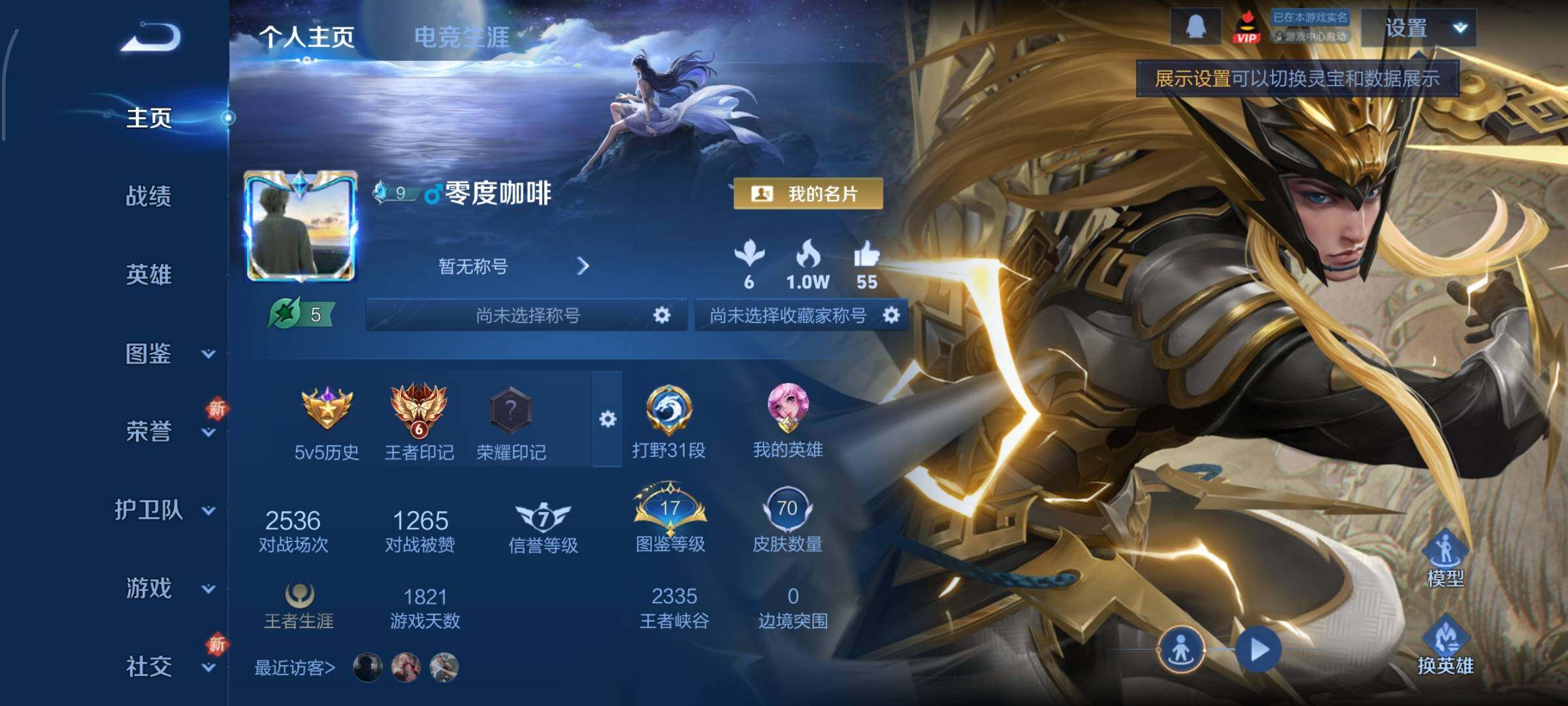 WZCMY45705王者荣耀账号详情图2 WZCMY45705王者荣耀账号详情图2