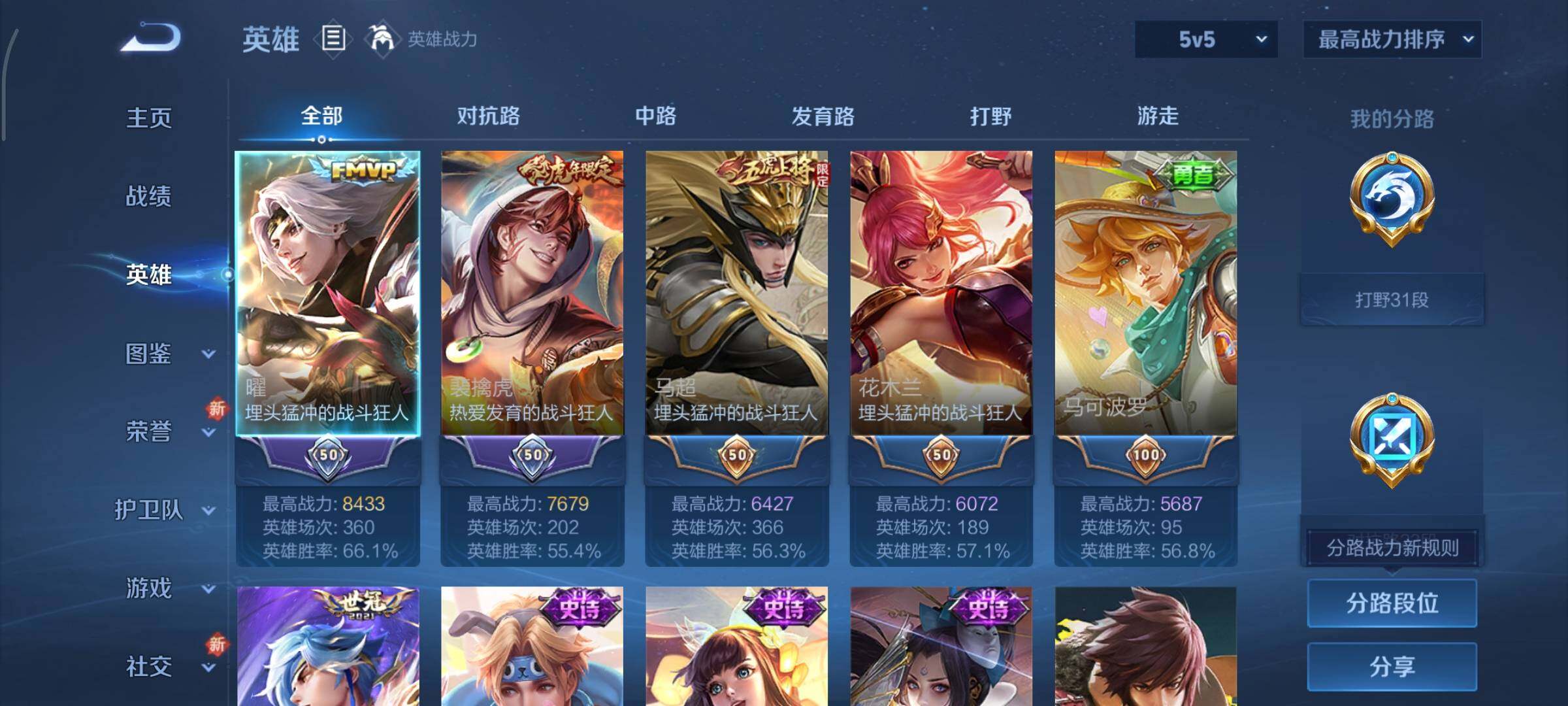 WZCMY45705王者荣耀账号详情图3 WZCMY45705王者荣耀账号详情图3