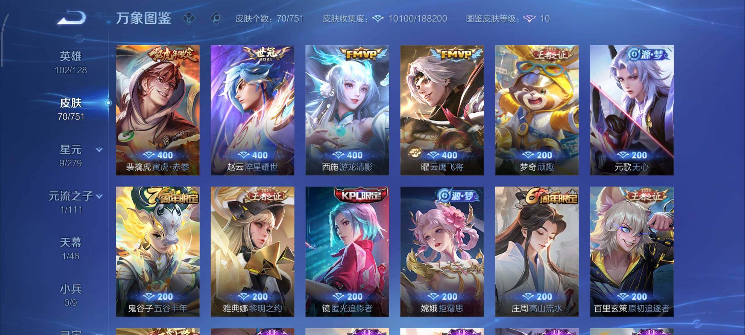 WZCMY45705王者荣耀账号详情图7 WZCMY45705王者荣耀账号详情图7