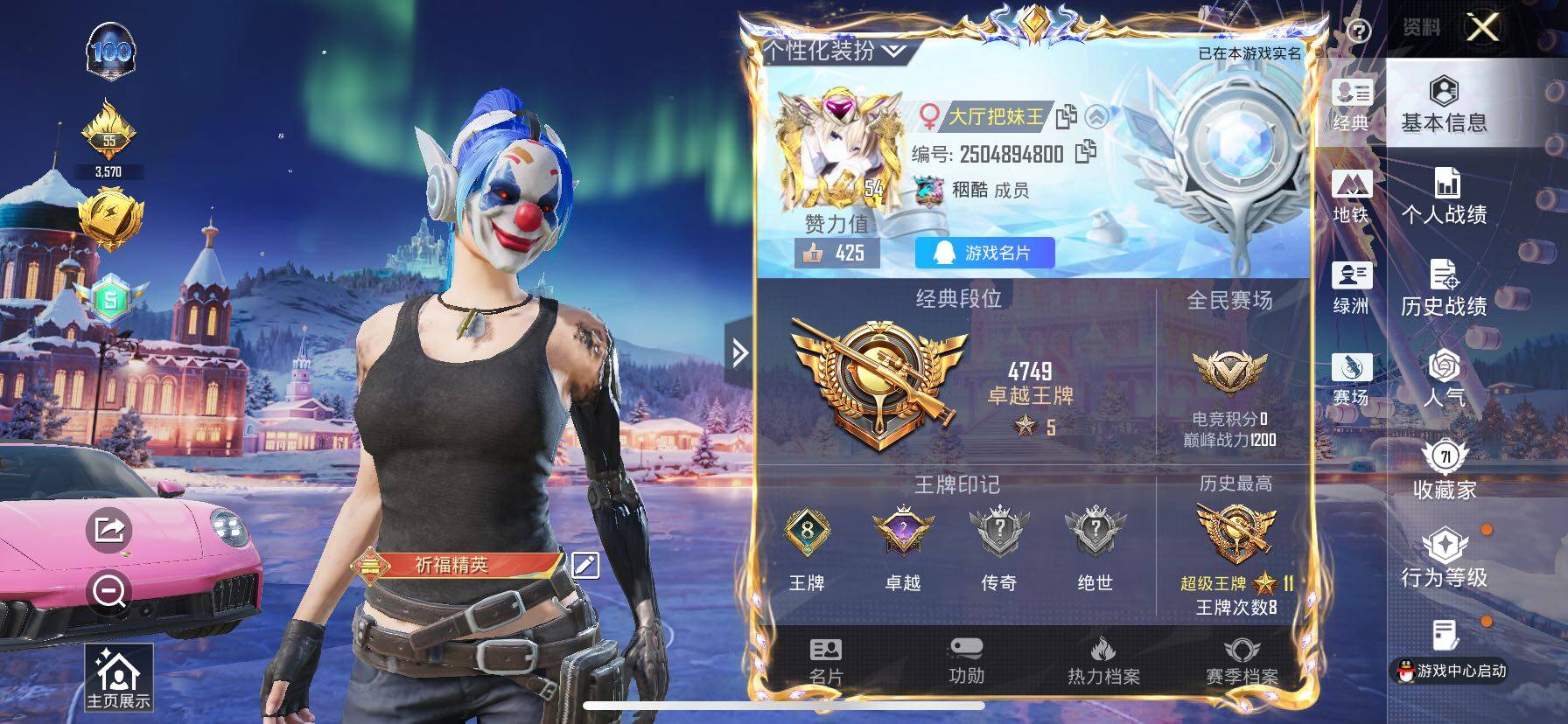 HPCMW416297和平精英账号详情图2 HPCMW416297和平精英账号详情图2