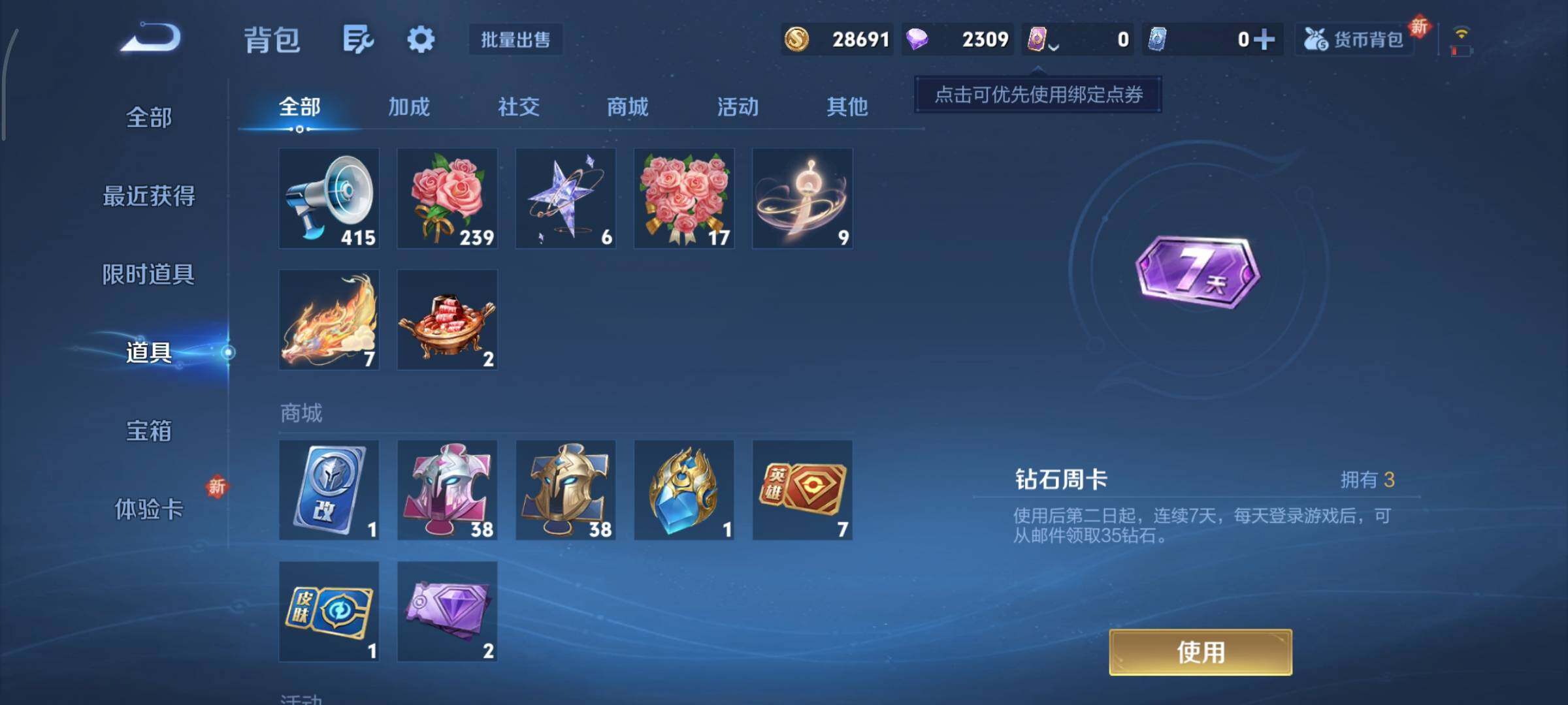 WZCMY45705王者荣耀账号详情图10 WZCMY45705王者荣耀账号详情图10