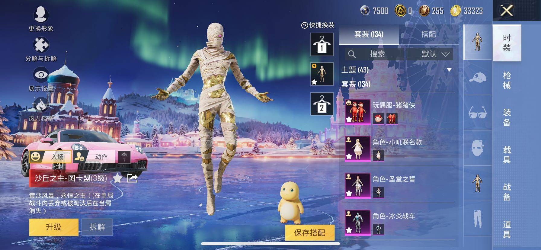 HPCMW416297和平精英账号详情图6 HPCMW416297和平精英账号详情图6