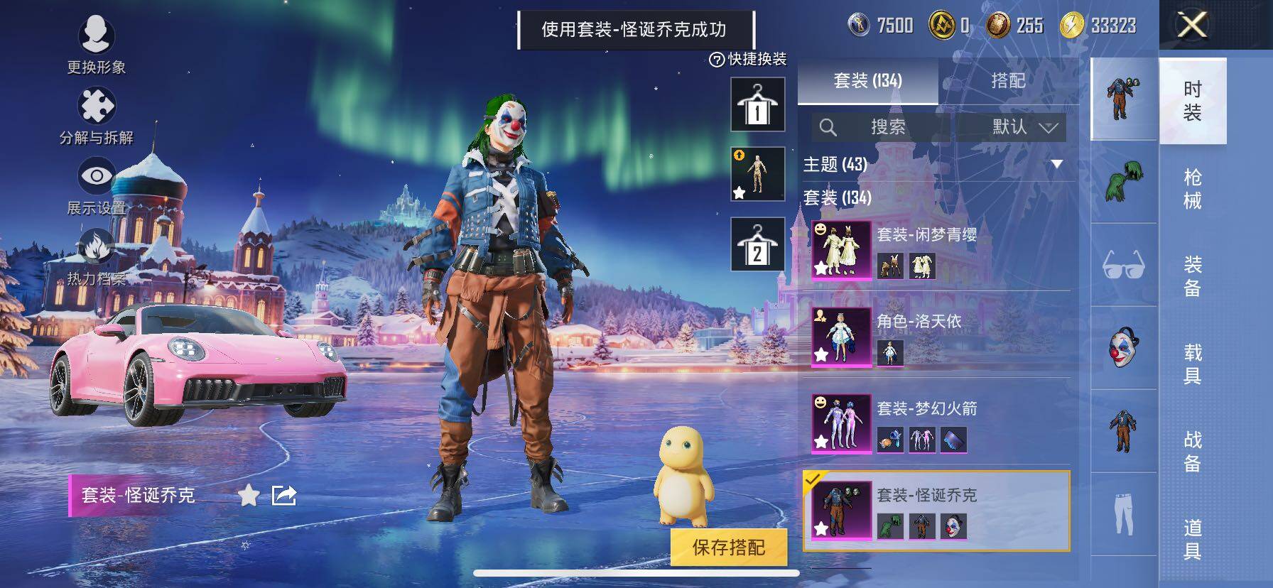 HPCMW416297和平精英账号详情图10 HPCMW416297和平精英账号详情图10