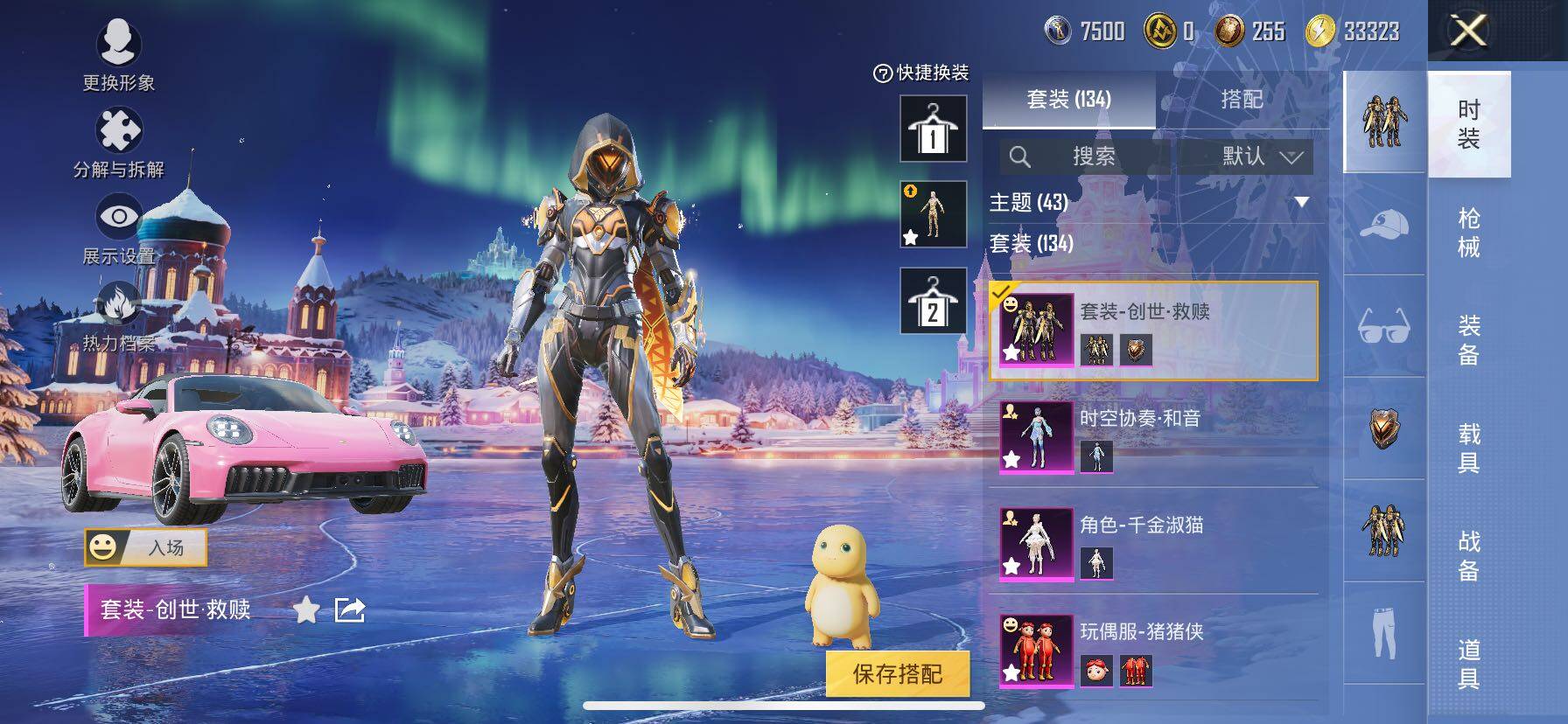 HPCMW416297和平精英账号详情图13 HPCMW416297和平精英账号详情图13