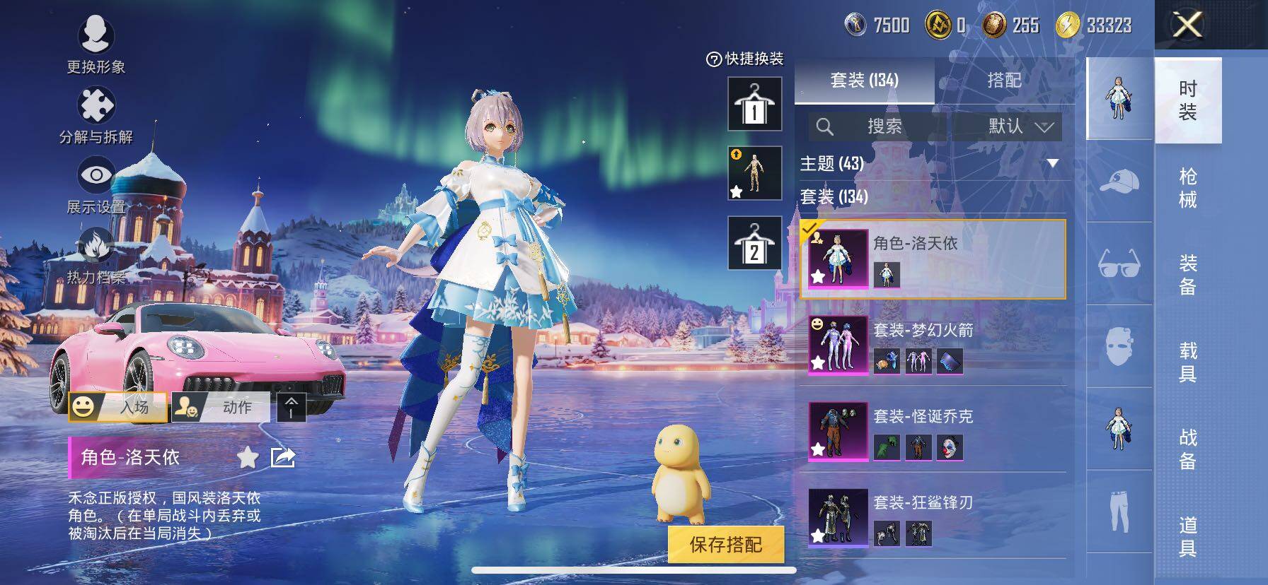 HPCMW416297和平精英账号详情图16 HPCMW416297和平精英账号详情图16