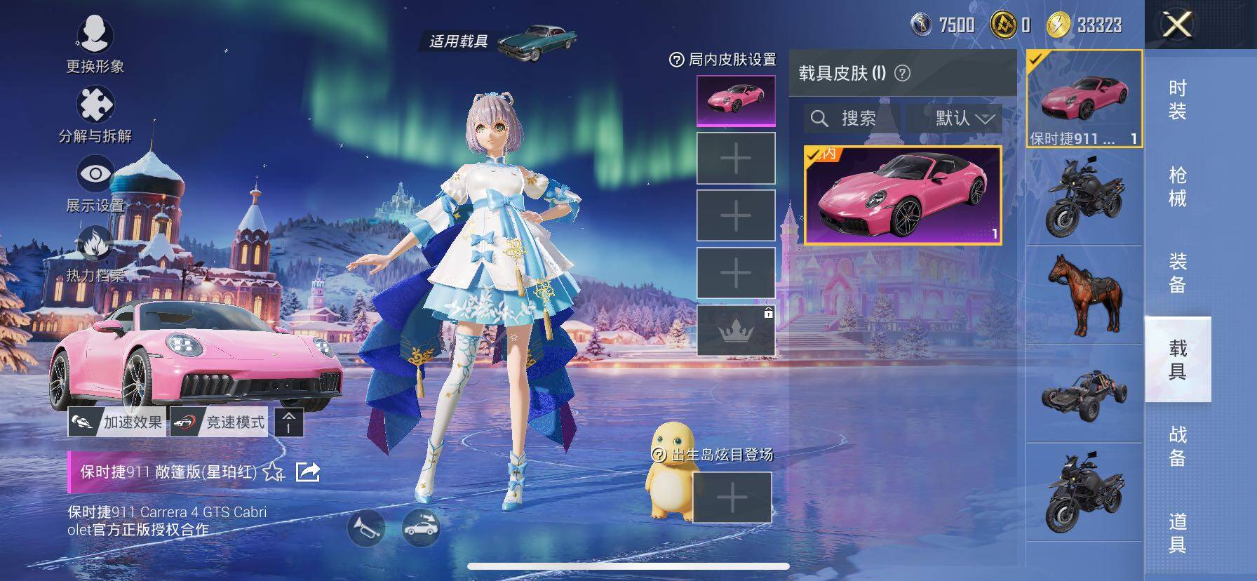 HPCMW416297和平精英账号详情图19 HPCMW416297和平精英账号详情图19