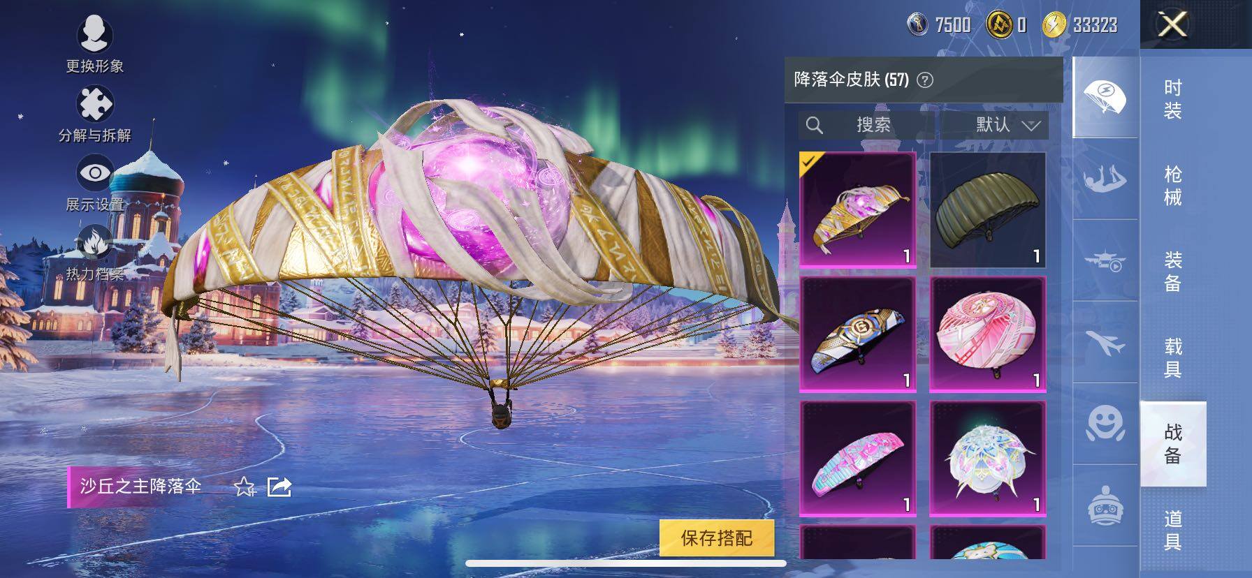 HPCMW416297和平精英账号详情图20 HPCMW416297和平精英账号详情图20